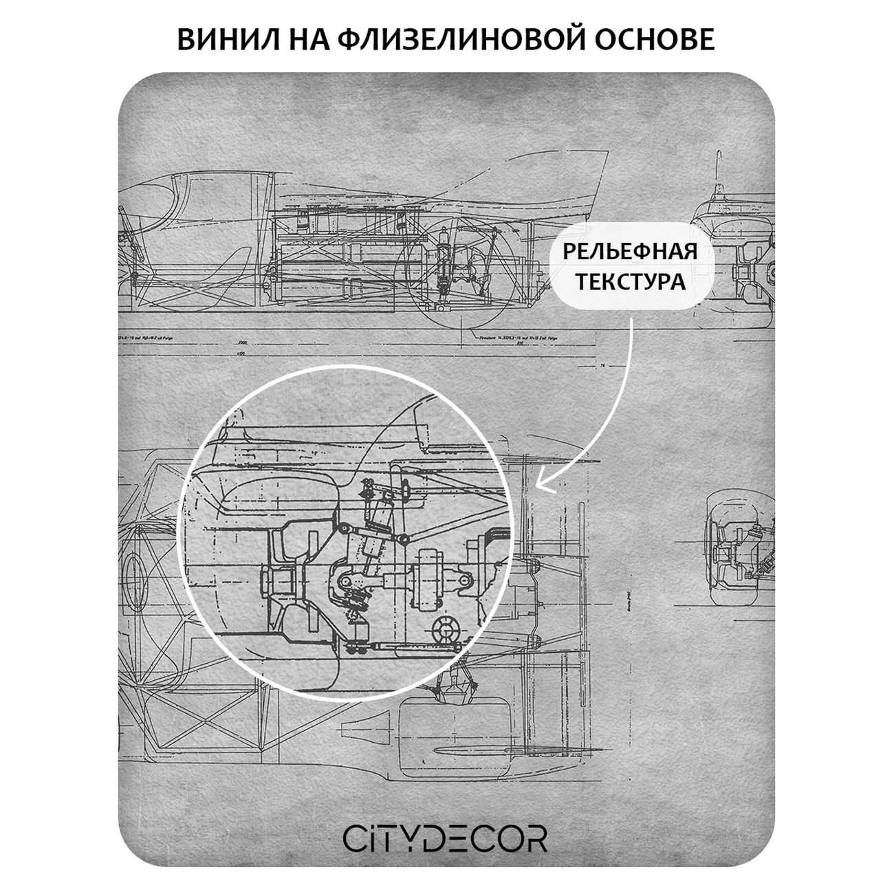 Фотообои рулонные Citydecor Technic 4 на флизелиновой основе 200x140 см