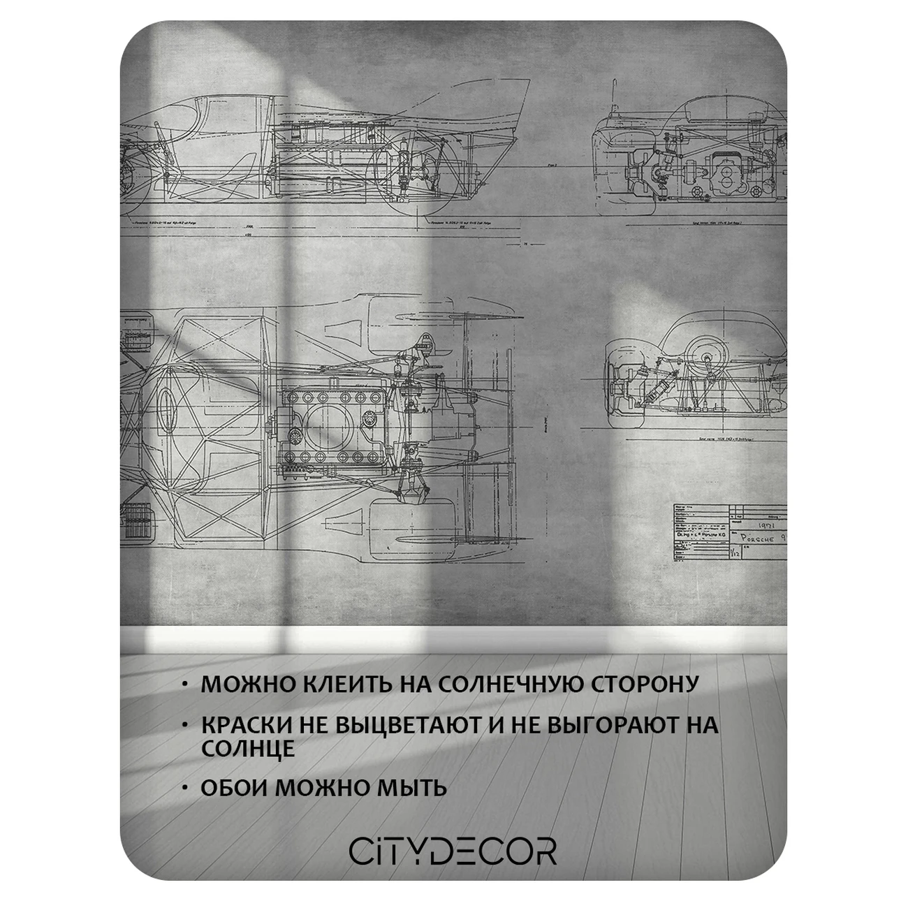 Фотообои рулонные Citydecor Technic 4 на флизелиновой основе 200x140 см