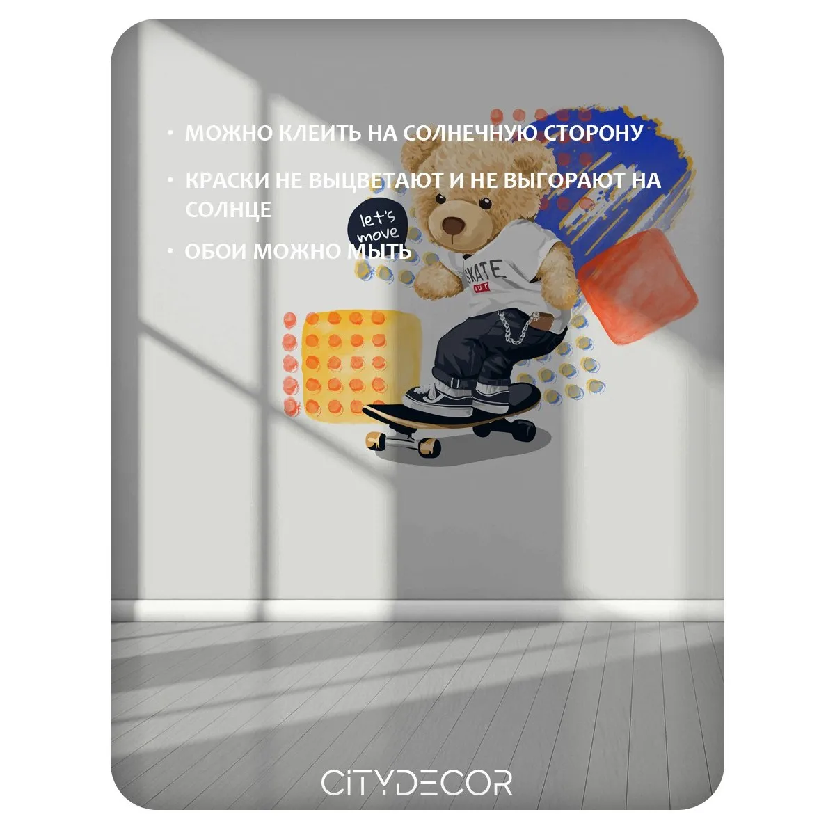 Фотообои рулонные Citydecor Мишка Тедди 4 на флизелиновой основе 200x140 см
