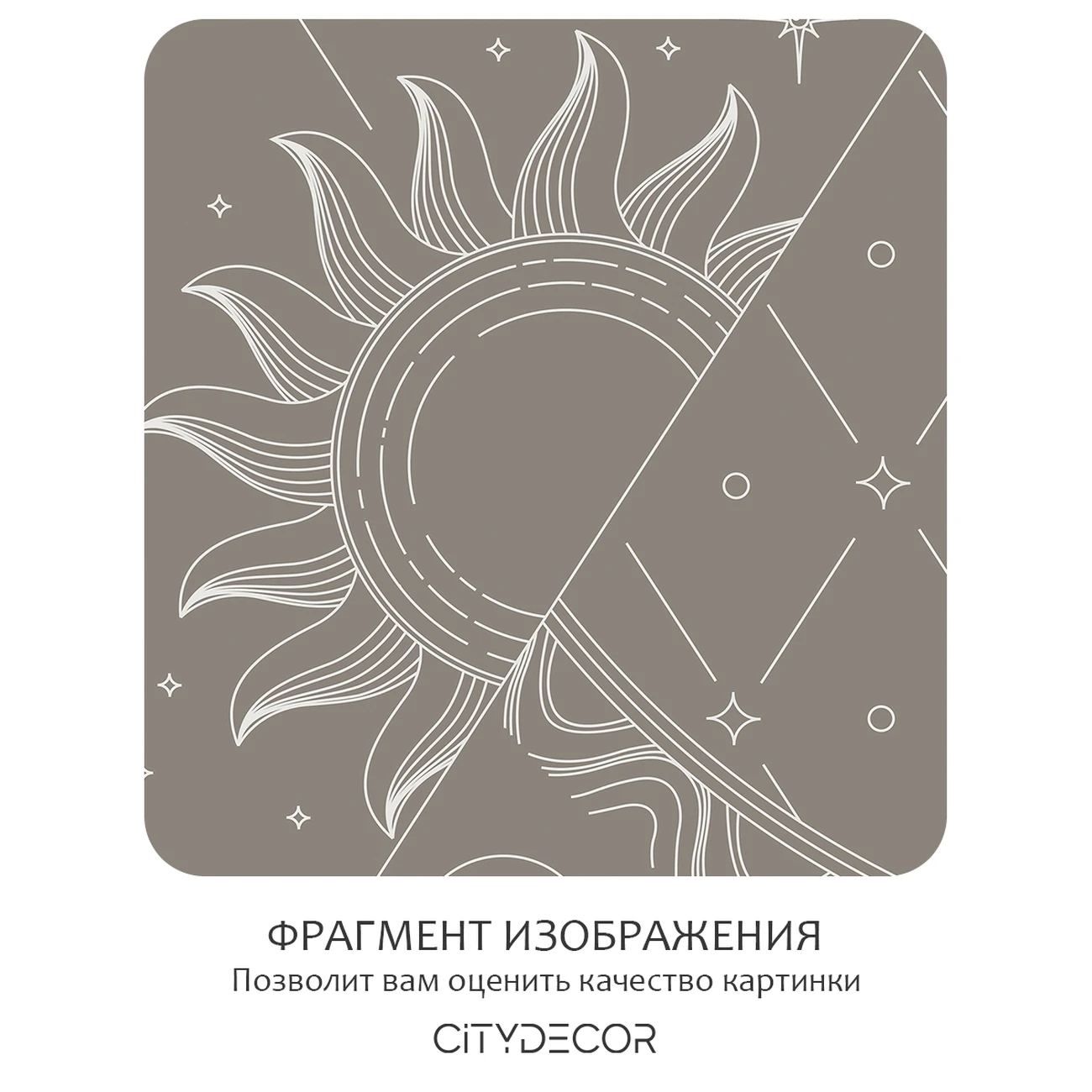 Фотообои рулонные Citydecor Universe 36 на флизелиновой основе 200x140 см