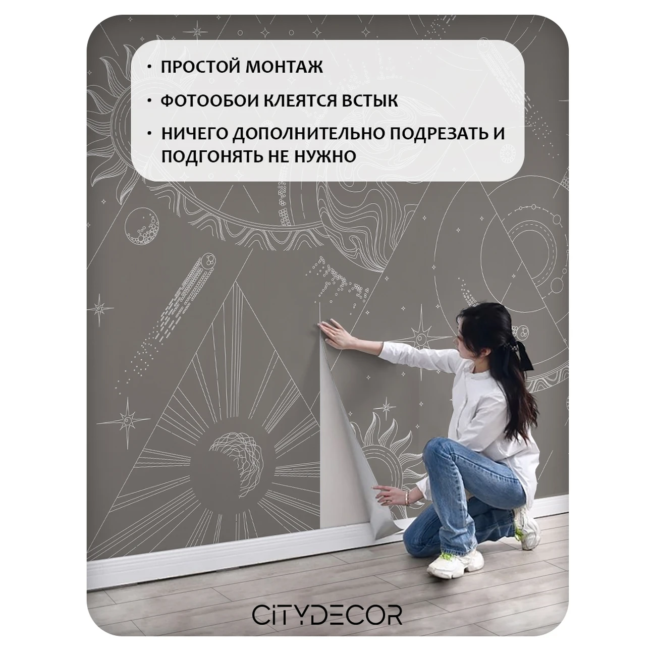 Фотообои рулонные Citydecor Universe 36 на флизелиновой основе 200x140 см