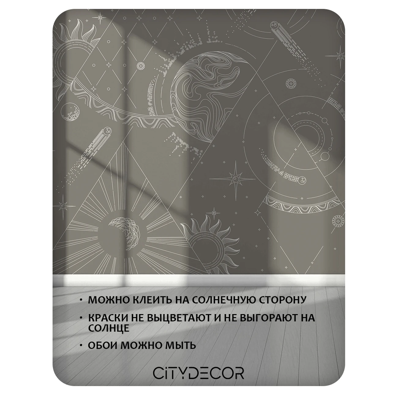 Фотообои рулонные Citydecor Universe 36 на флизелиновой основе 200x140 см
