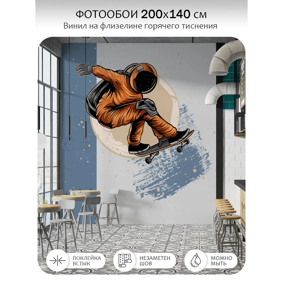 Фотообои рулонные Citydecor Universe 38 на флизелиновой основе 200x140 см