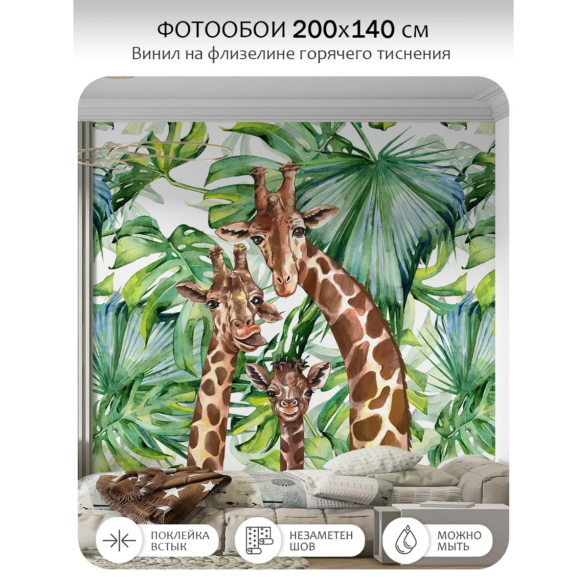 Фотообои рулонные Citydecor Веселая семейка 5 на флизелиновой основе 200x140 см