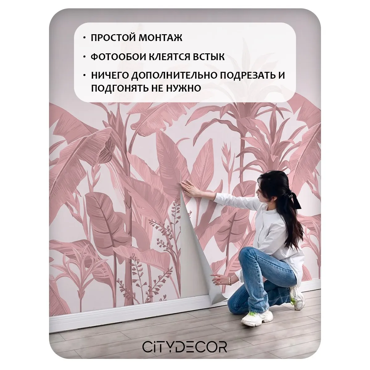 Фотообои рулонные Citydecor Знойные тропики 27 на флизелиновой основе 200x140 см
