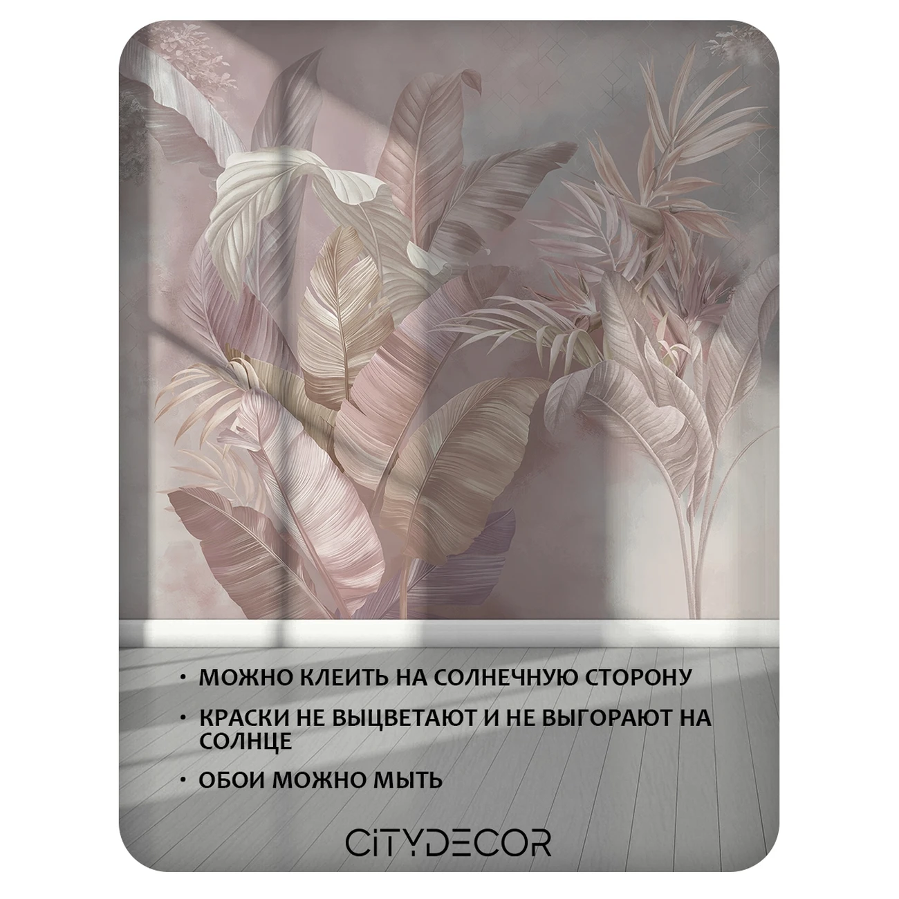 Фотообои рулонные Citydecor Знойные тропики 49 на флизелиновой основе 200x140 см