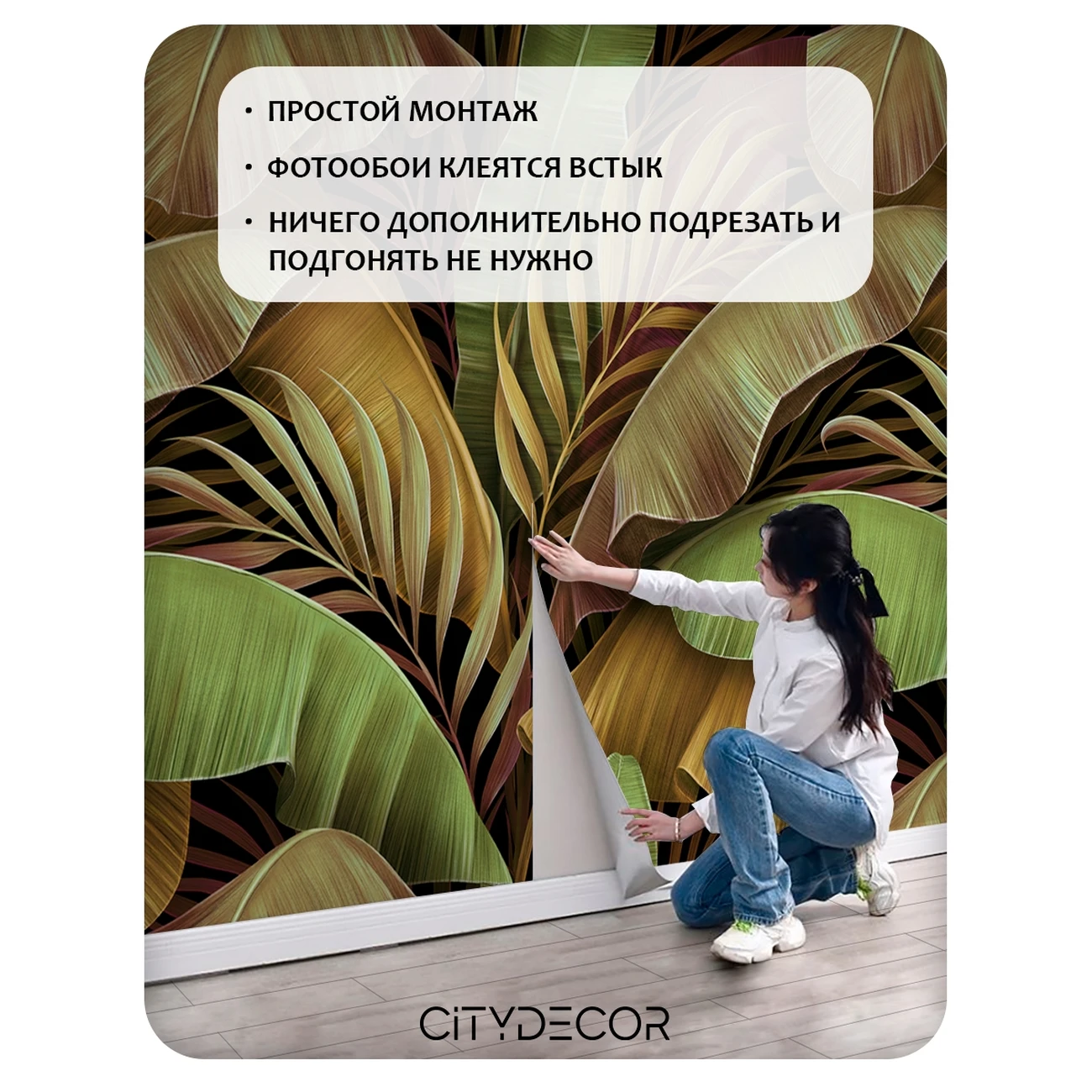 Фотообои рулонные Citydecor Знойные тропики 50 на флизелиновой основе 200x140 см