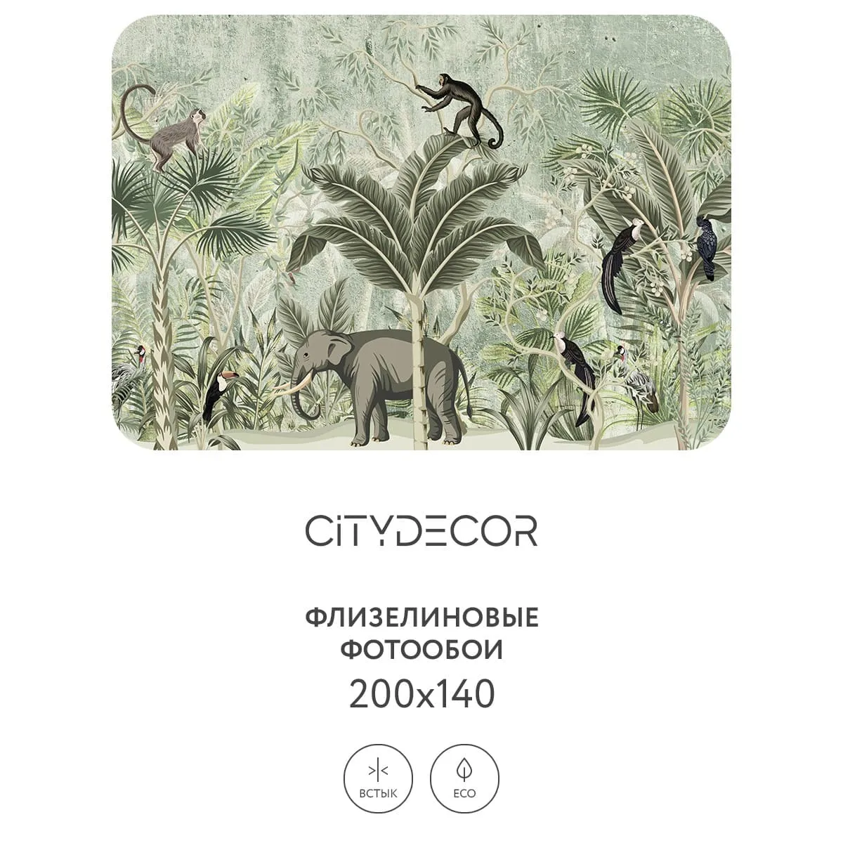 Фотообои рулонные Citydecor Знойные тропики 7 на флизелиновой основе 200x140 см