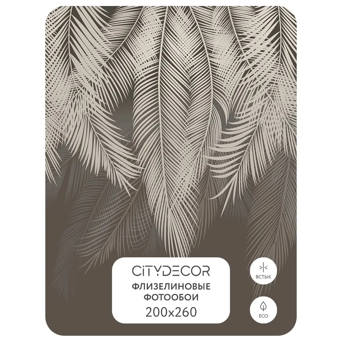 Фотообои рулонные Citydecor Пальмовые листья 34 на флизелиновой основе 200x260 см
