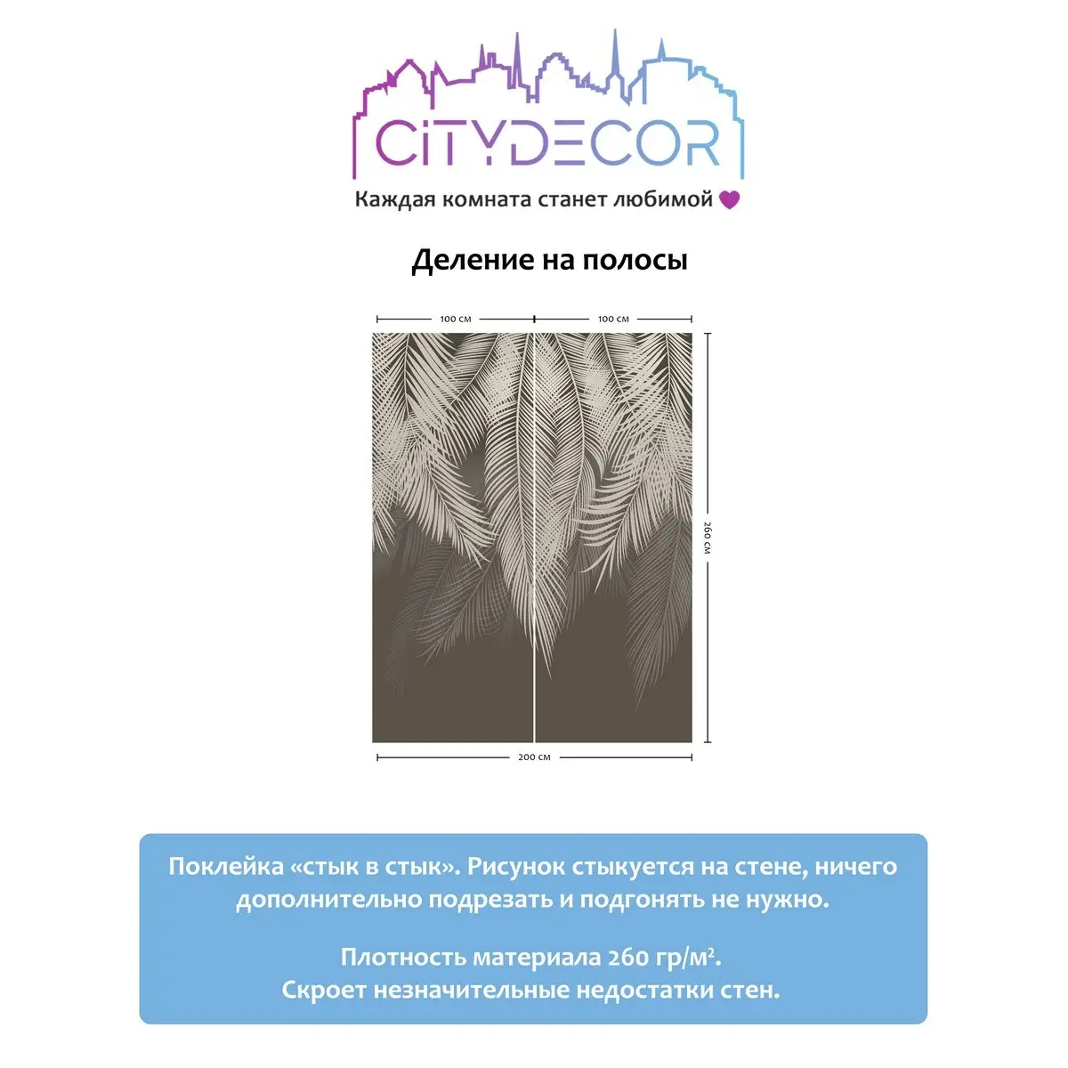 Фотообои рулонные Citydecor Пальмовые листья 34 на флизелиновой основе 200x260 см