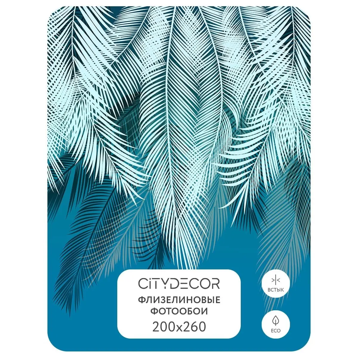 Фотообои рулонные Citydecor Пальмовые листья 40 на флизелиновой основе 200x260 см