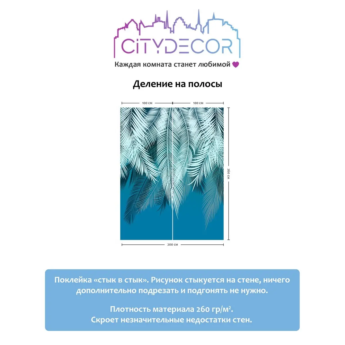 Фотообои рулонные Citydecor Пальмовые листья 40 на флизелиновой основе 200x260 см