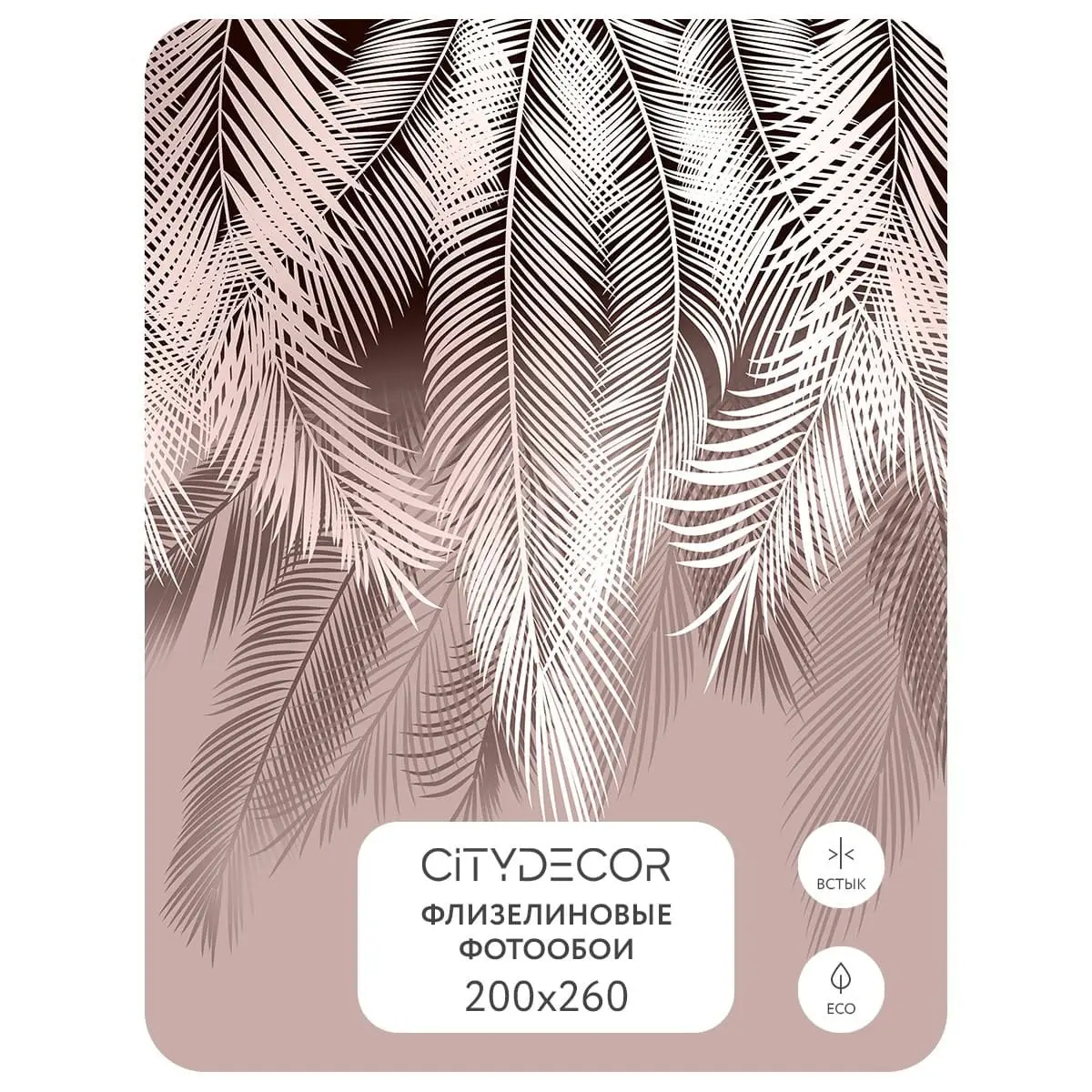 Фотообои рулонные Citydecor Пальмовые листья 42 на флизелиновой основе 200x260 см