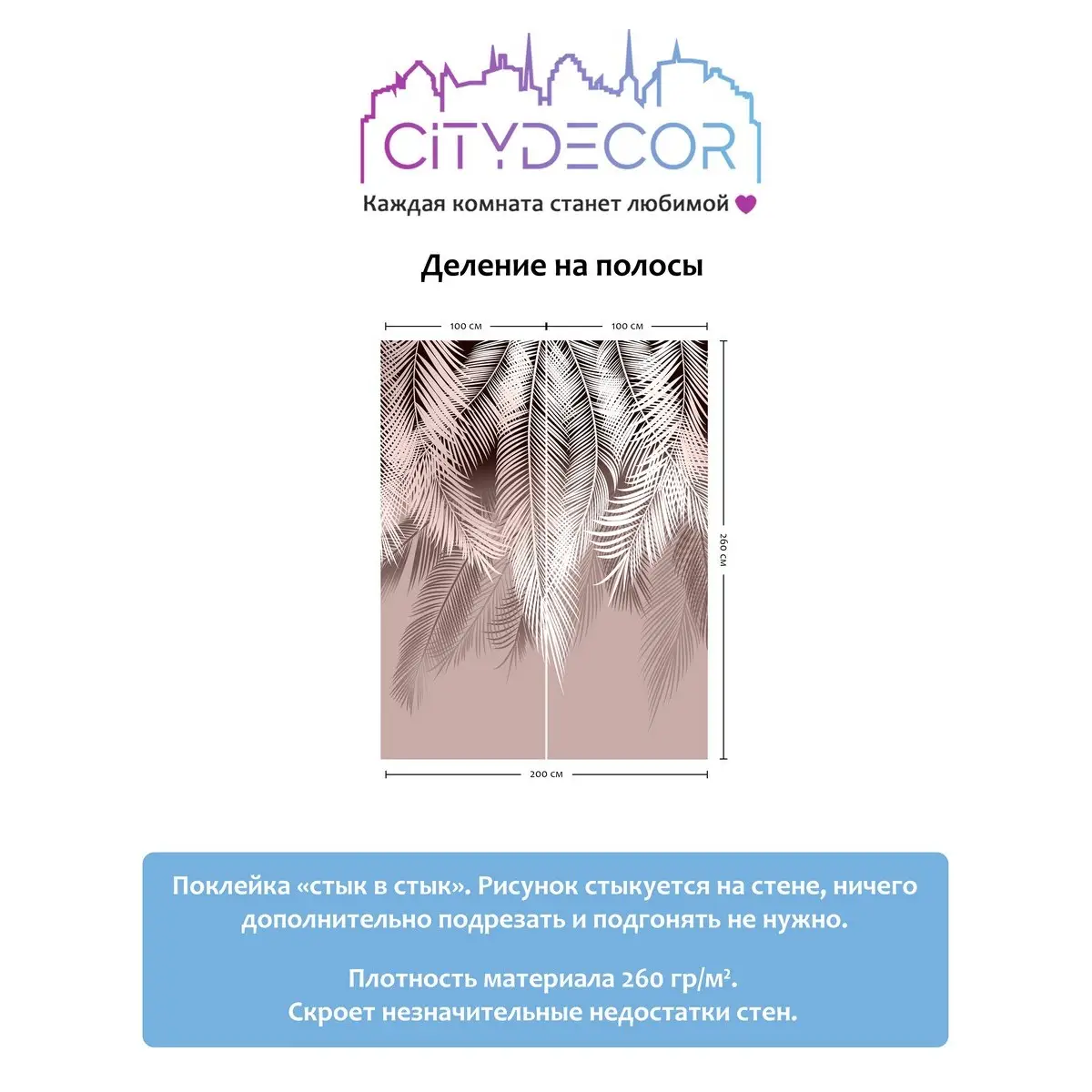 Фотообои рулонные Citydecor Пальмовые листья 42 на флизелиновой основе 200x260 см