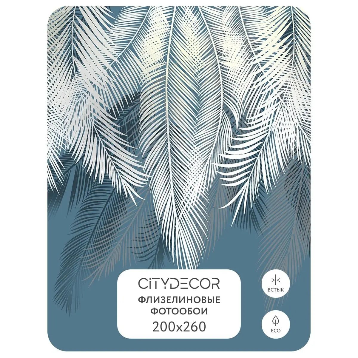 Фотообои рулонные Citydecor Пальмовые листья 45 на флизелиновой основе 200x260 см