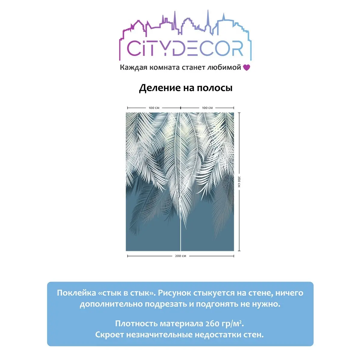 Фотообои рулонные Citydecor Пальмовые листья 45 на флизелиновой основе 200x260 см