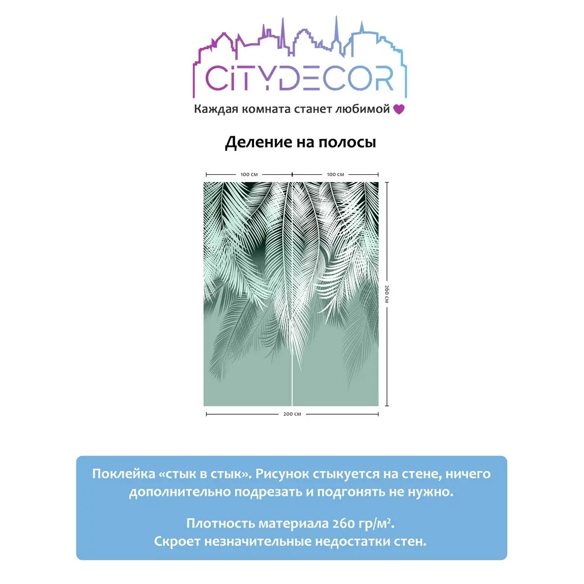 Фотообои рулонные Citydecor Пальмовые листья 50 на флизелиновой основе 200x260 см