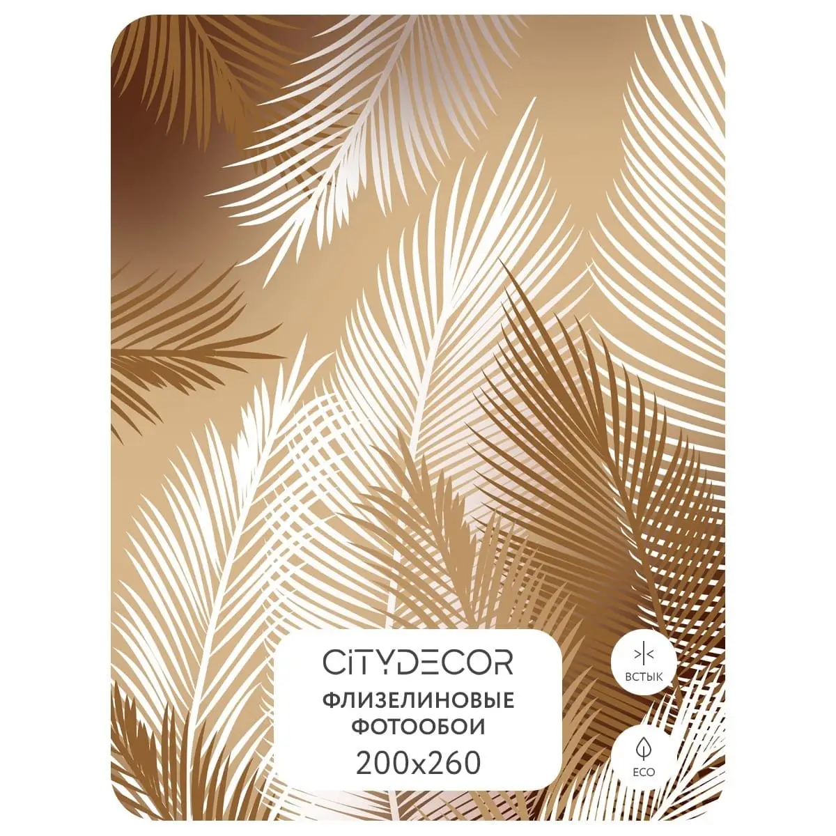 Фотообои рулонные Citydecor Пальмовые листья 56 на флизелиновой основе 200x260 см