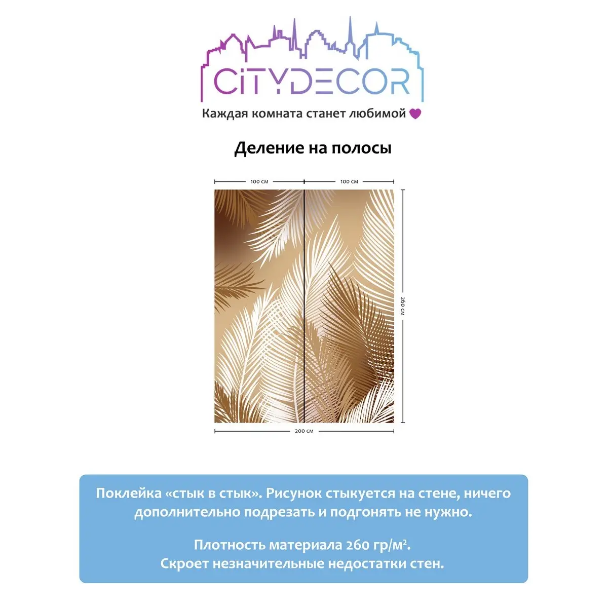 Фотообои рулонные Citydecor Пальмовые листья 56 на флизелиновой основе 200x260 см