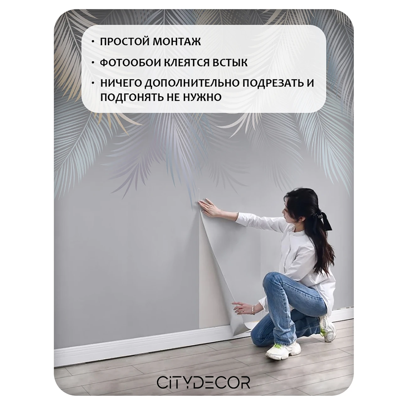 Фотообои рулонные Citydecor Пальмовые листья 78 на флизелиновой основе 200x260 см