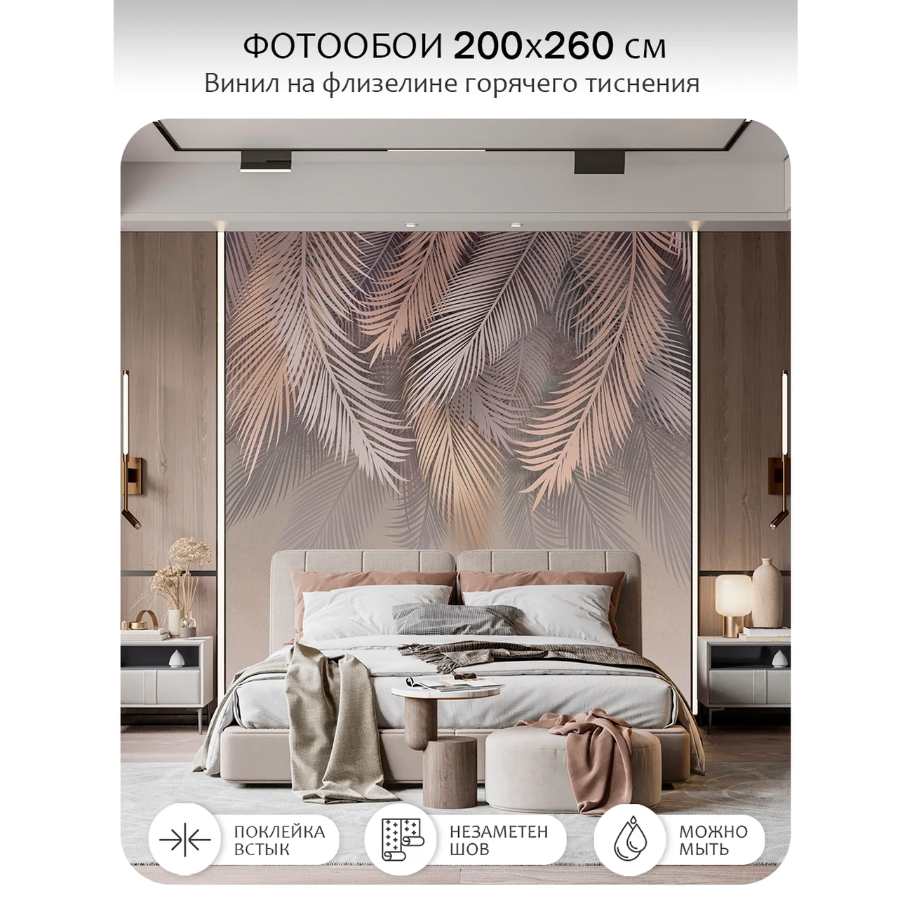Фотообои рулонные Citydecor Пальмовые листья 79 на флизелиновой основе 200x260 см