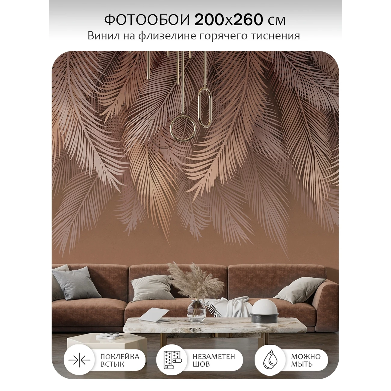 Фотообои рулонные Citydecor Пальмовые листья 80 на флизелиновой основе 200x260 см