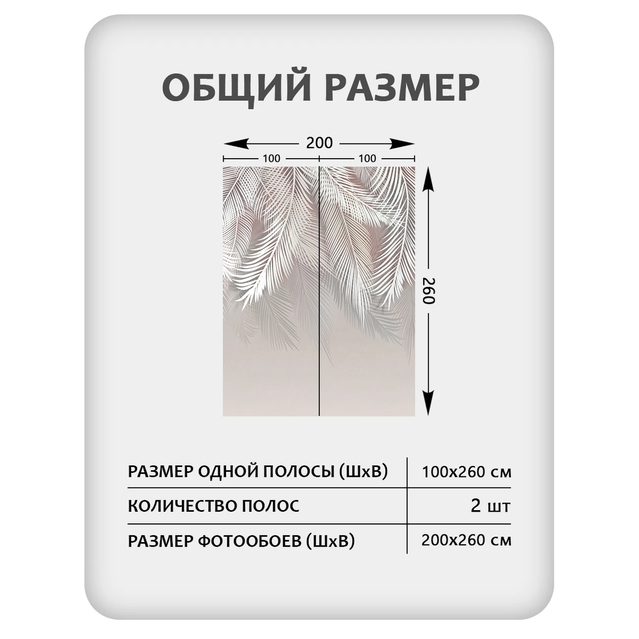 Фотообои рулонные Citydecor Пальмовые листья 85 на флизелиновой основе 200x260 см