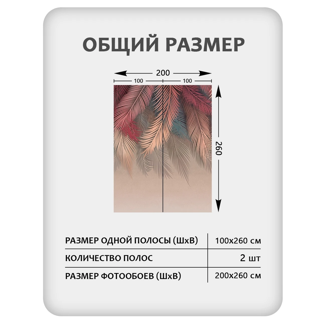 Фотообои рулонные Citydecor Пальмовые листья 86 на флизелиновой основе 200x260 см