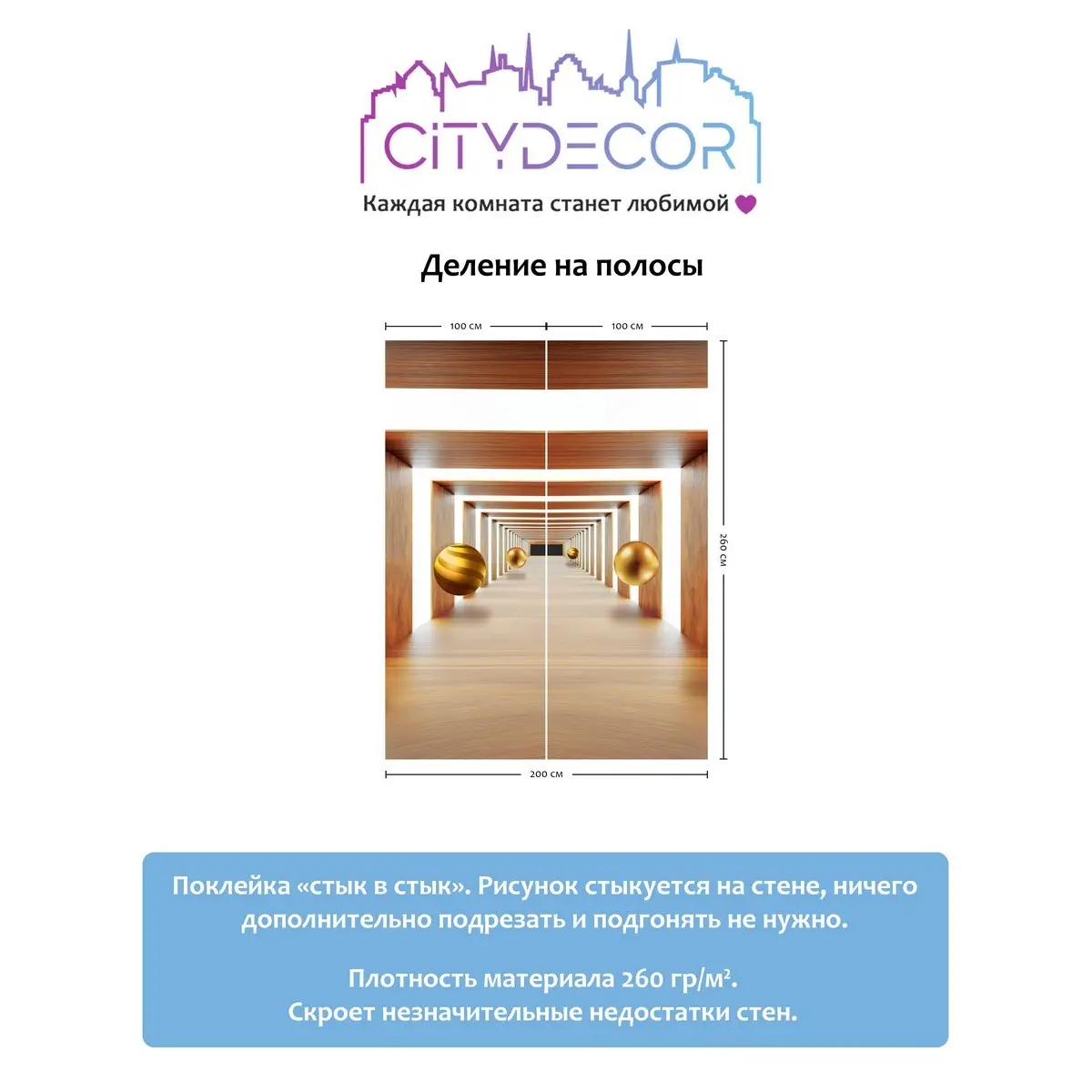 Фотообои рулонные Citydecor Абстракция 100 на флизелиновой основе 200x260 см