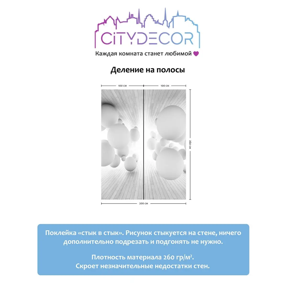 Фотообои рулонные Citydecor Абстракция 10 3D на флизелиновой основе 200x260 см