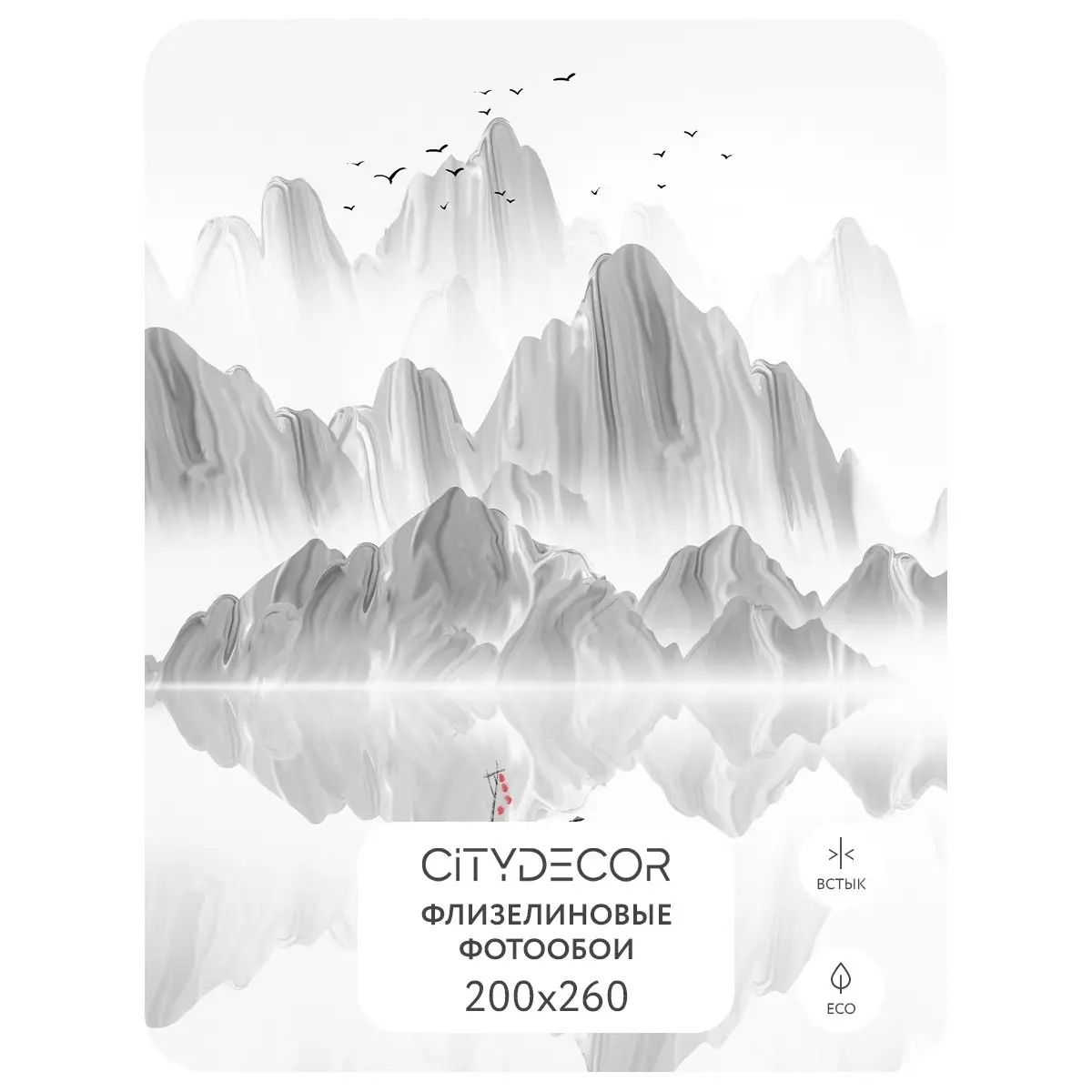 Фотообои рулонные Citydecor Абстракция 112 на флизелиновой основе 200x260 см