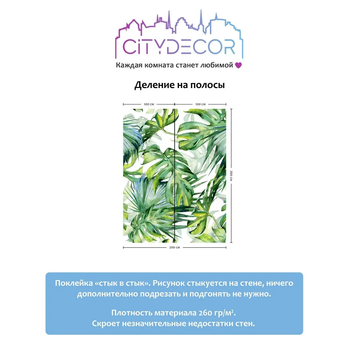 Фотообои рулонные Citydecor Абстракция 113 на флизелиновой основе 200x260 см