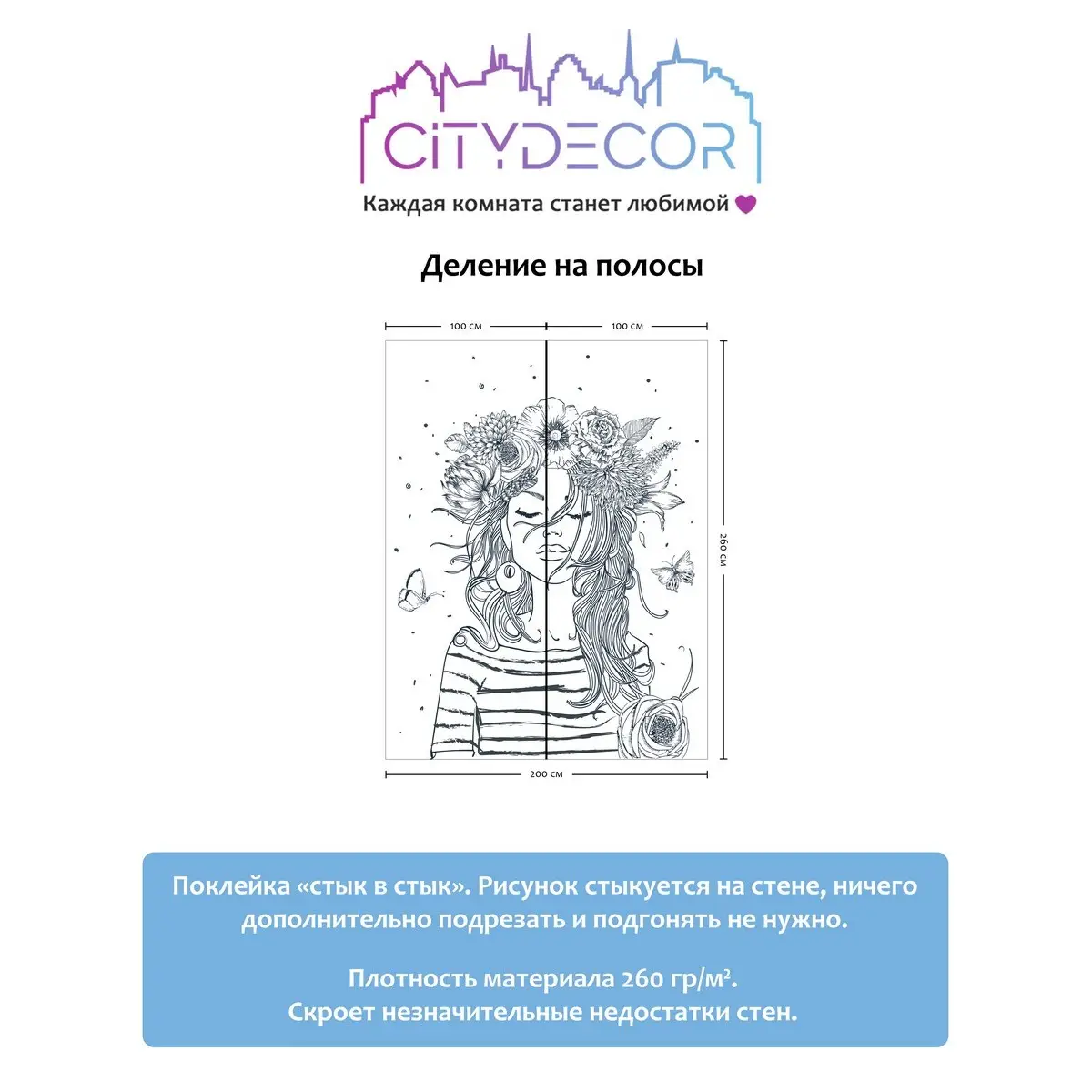 Фотообои рулонные Citydecor Абстракция 116 на флизелиновой основе 200x260 см