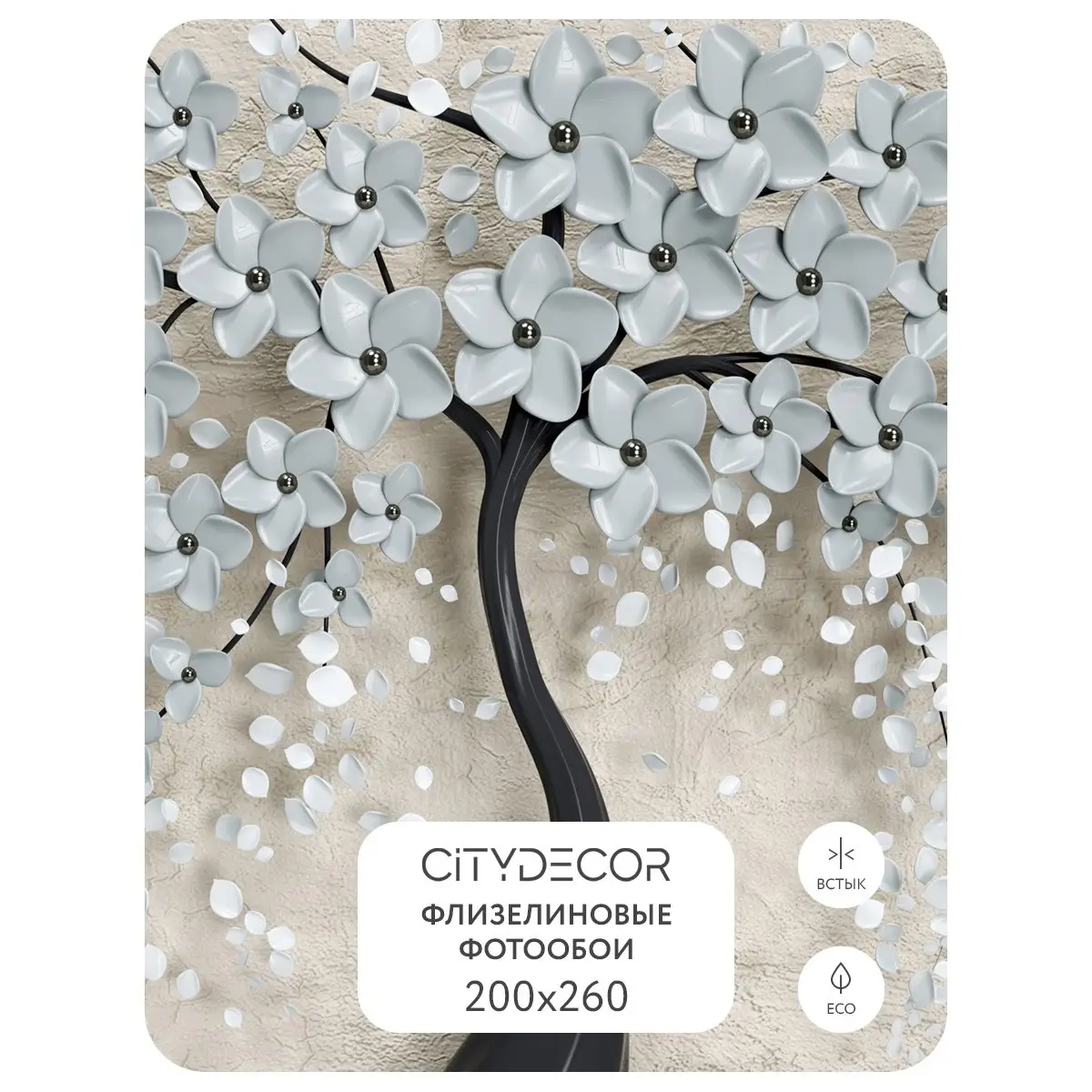 Фотообои рулонные Citydecor Абстракция 118 на флизелиновой основе 200x260 см