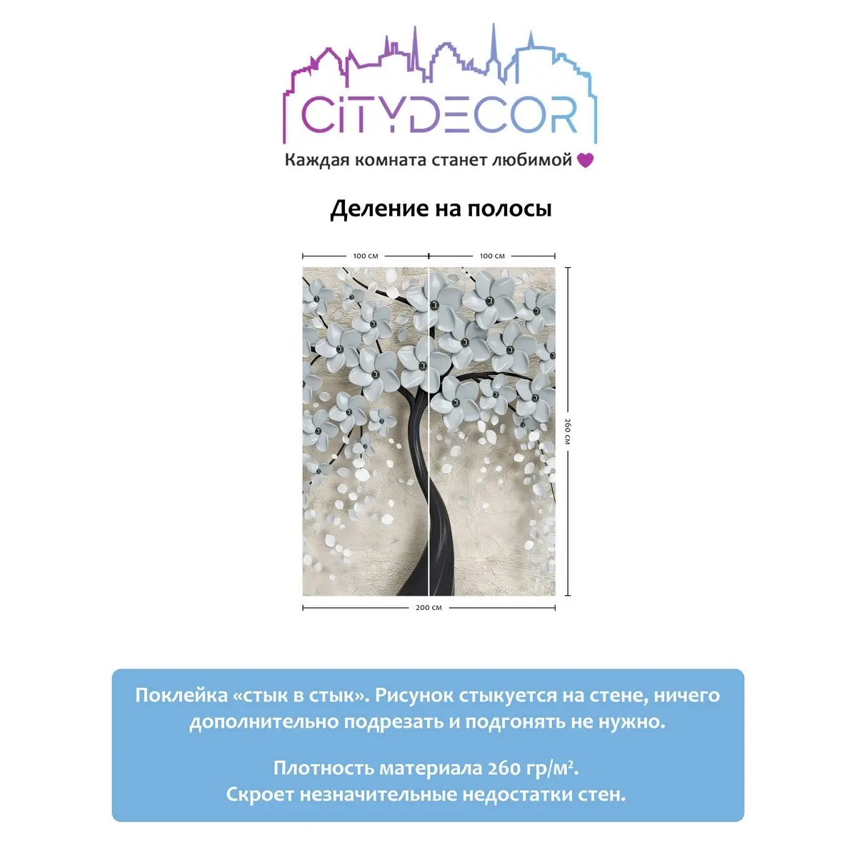 Фотообои рулонные Citydecor Абстракция 118 на флизелиновой основе 200x260 см