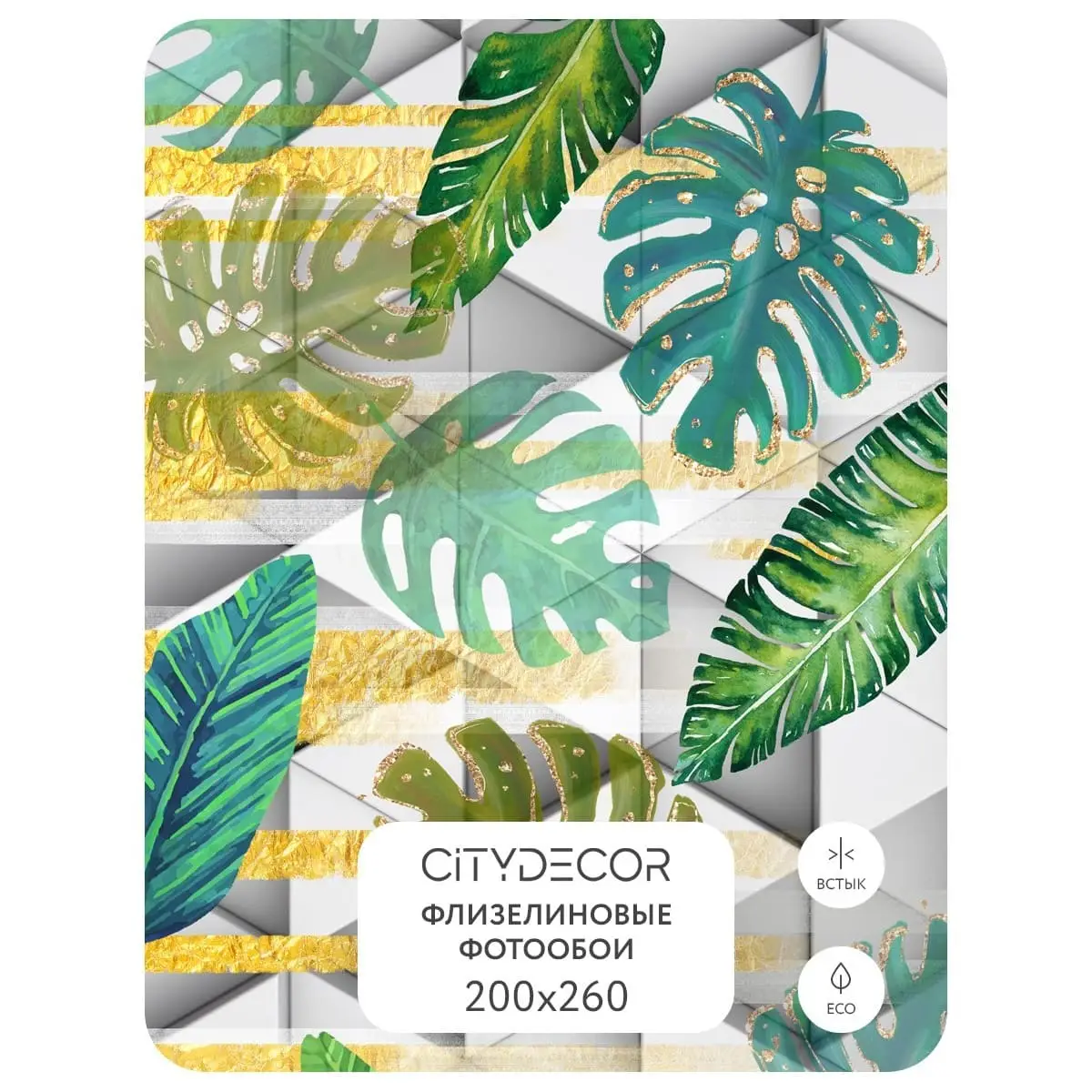 Фотообои рулонные Citydecor Абстракция 15 на флизелиновой основе 200x260 см