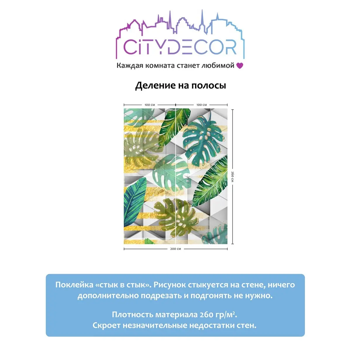 Фотообои рулонные Citydecor Абстракция 15 на флизелиновой основе 200x260 см