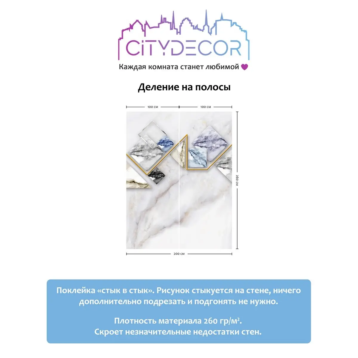 Фотообои рулонные Citydecor Абстракция 16 на флизелиновой основе 200x260 см