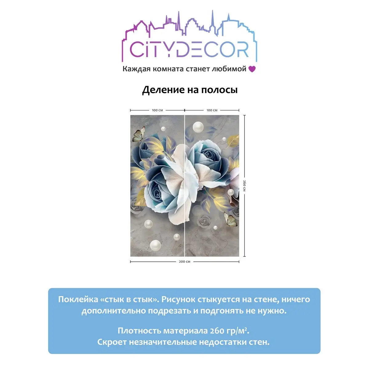 Фотообои рулонные Citydecor Абстракция 175 на флизелиновой основе 200x260 см