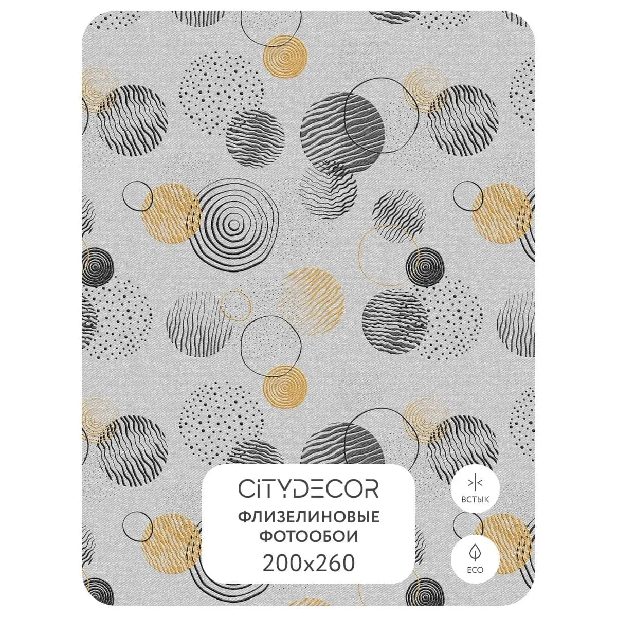 Фотообои рулонные Citydecor Абстракция 197 на флизелиновой основе 200x260 см