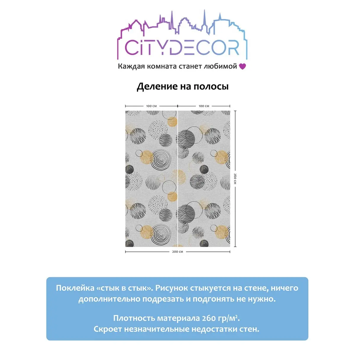 Фотообои рулонные Citydecor Абстракция 197 на флизелиновой основе 200x260 см