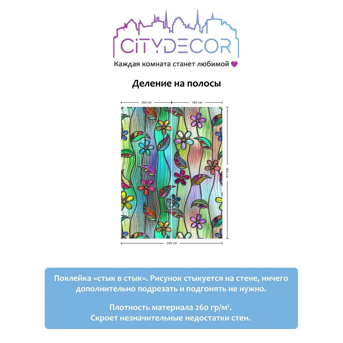 Фотообои рулонные Citydecor Абстракция 198 на флизелиновой основе 200x260 см