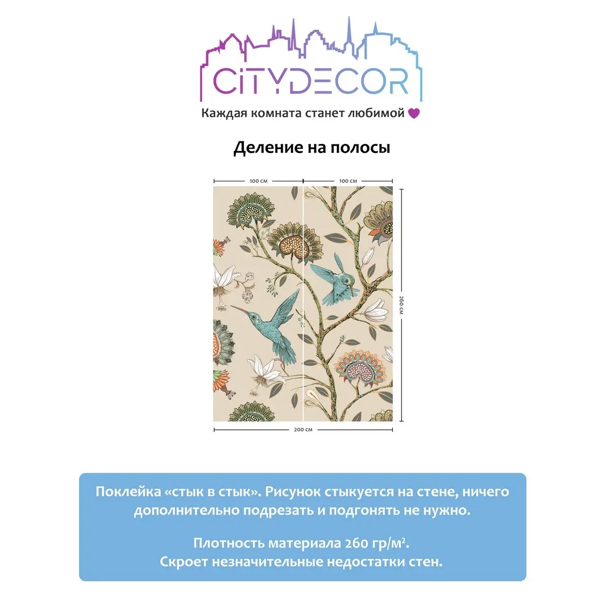 Фотообои рулонные Citydecor Абстракция 1 на флизелиновой основе 200x260 см