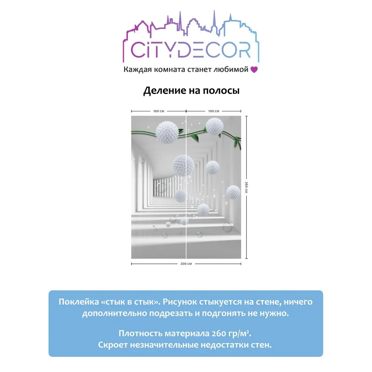 Фотообои рулонные Citydecor Абстракция 201 на флизелиновой основе 200x260 см