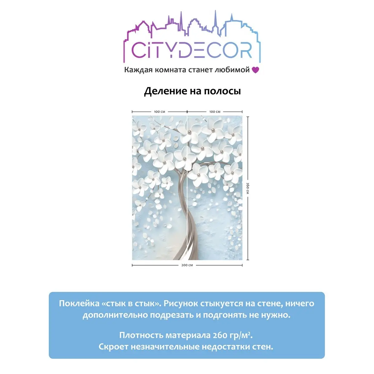 Фотообои рулонные Citydecor Абстракция 20 на флизелиновой основе 200x260 см