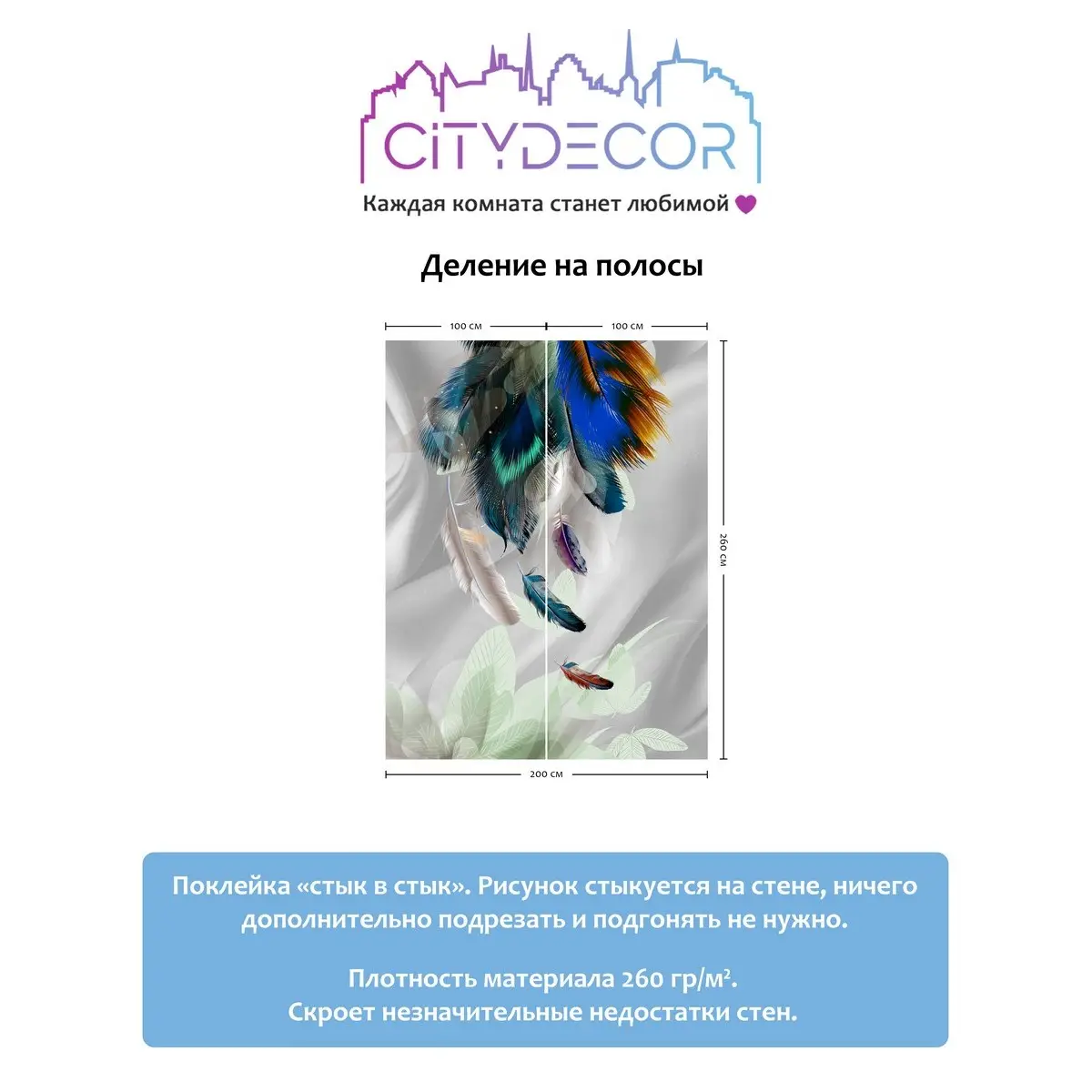 Фотообои рулонные Citydecor Абстракция 210 на флизелиновой основе 200x260 см