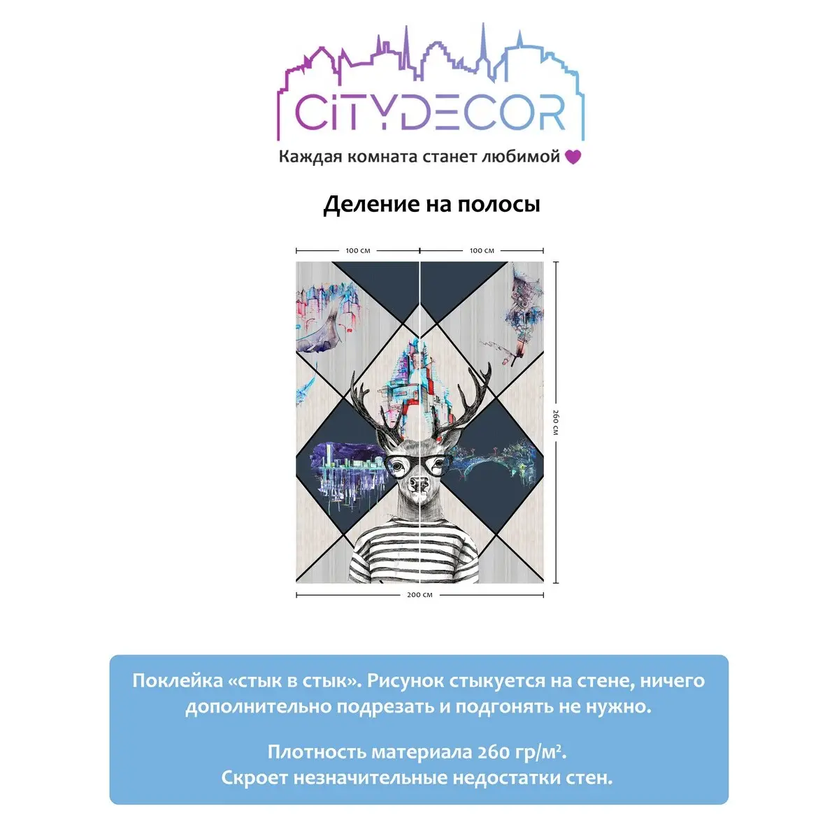 Фотообои рулонные Citydecor Абстракция 212 на флизелиновой основе 200x260 см