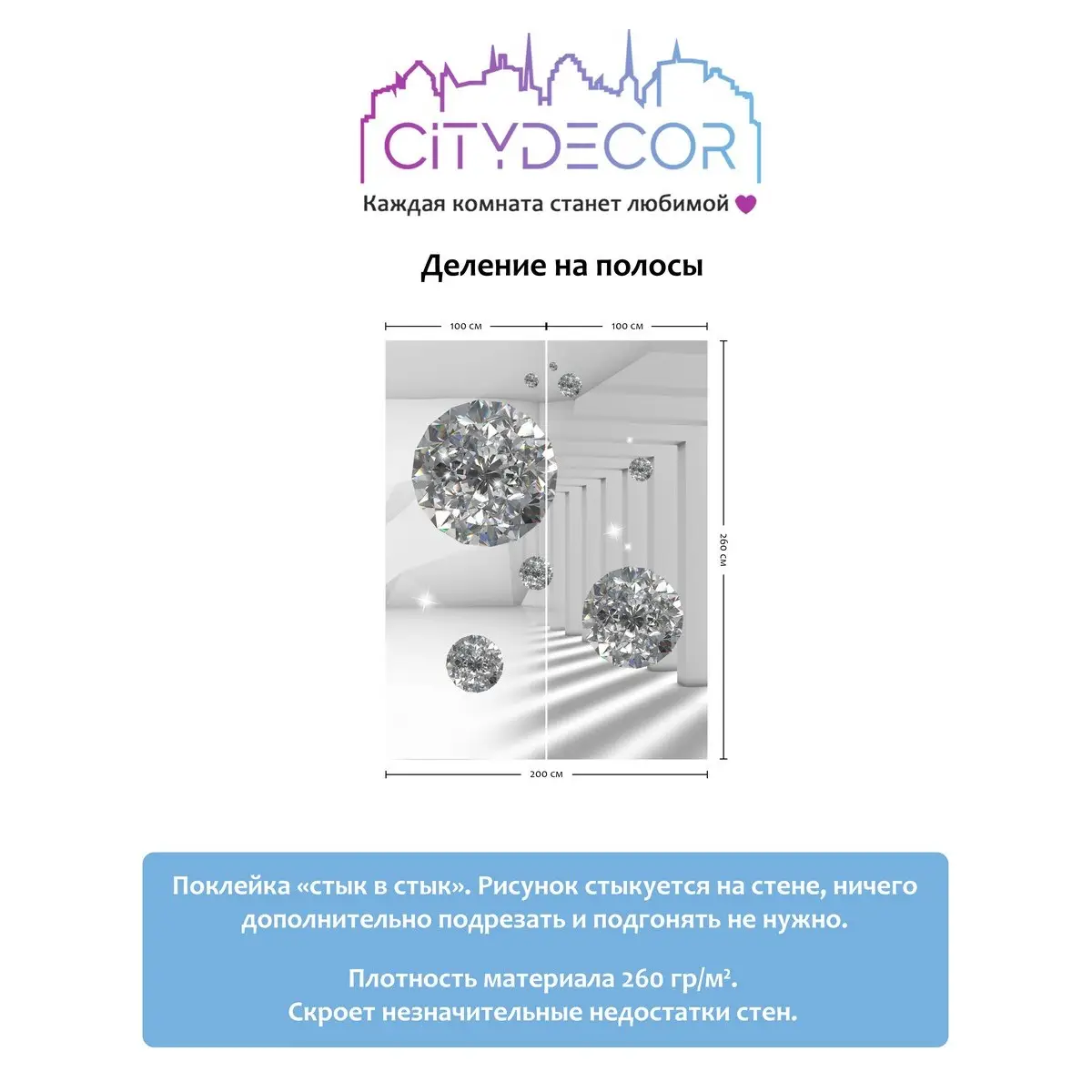 Фотообои рулонные Citydecor Абстракция 216 на флизелиновой основе 200x260 см