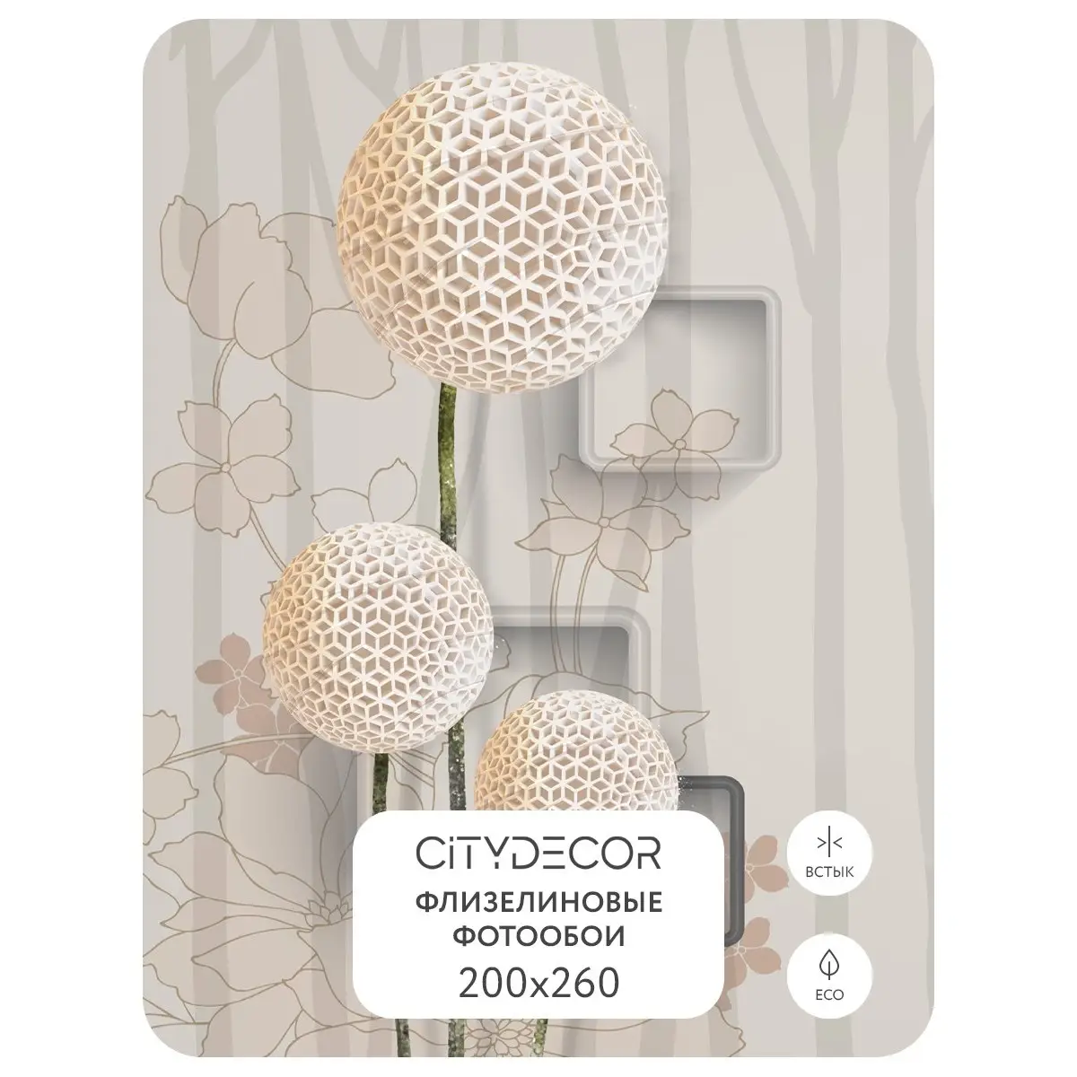 Бесшовные фотообои Citydecor Абстракция 22 на флизелиновой основе 200x270 см