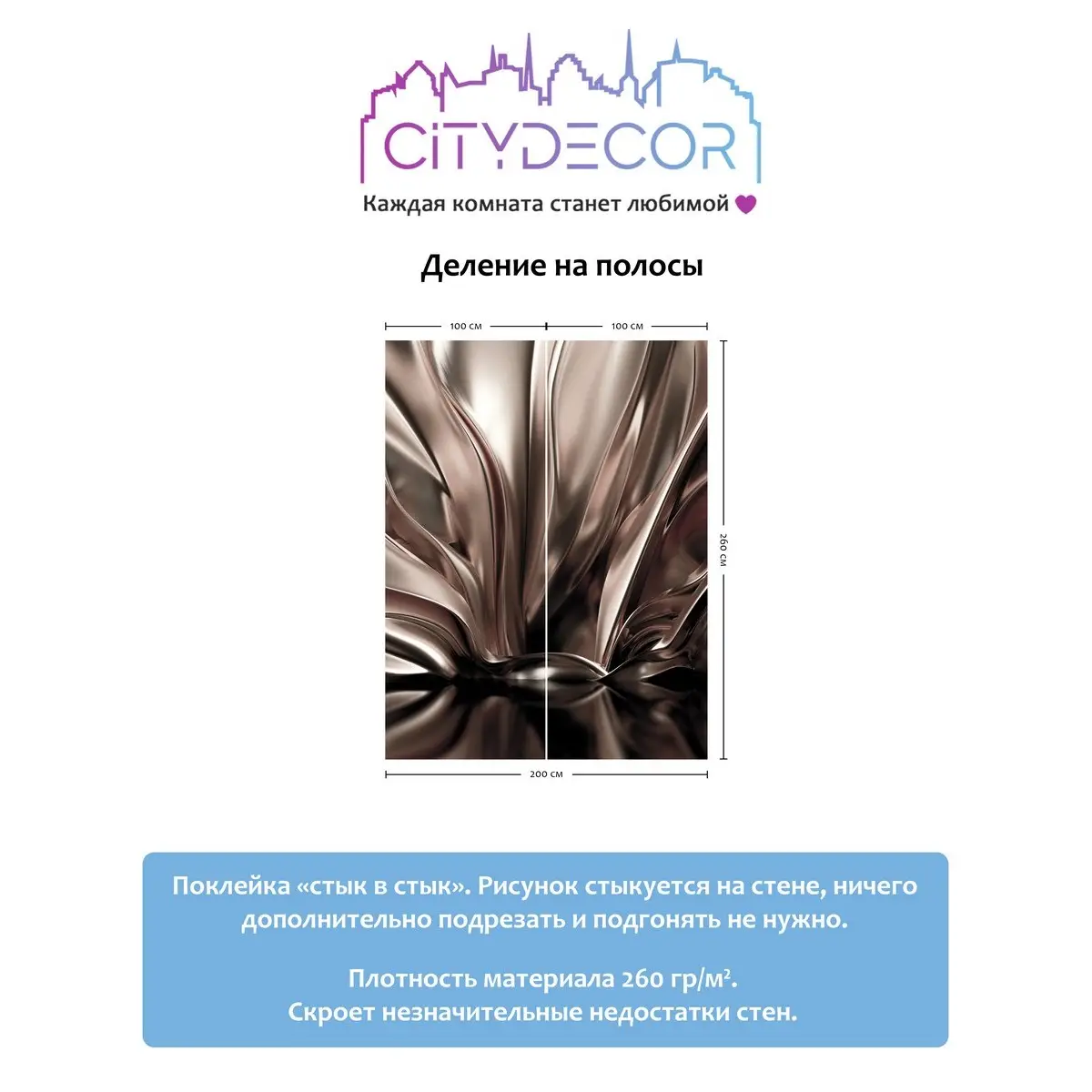 Фотообои рулонные Citydecor Абстракция 222 на флизелиновой основе 200x260 см